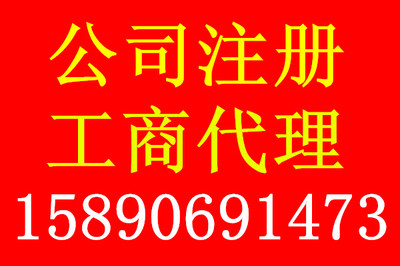 鄭州營(yíng)業(yè)執(zhí)照代辦企業(yè)經(jīng)營(yíng)范圍市場(chǎng)分析及網(wǎng)頁(yè)制作業(yè)務(wù)前景