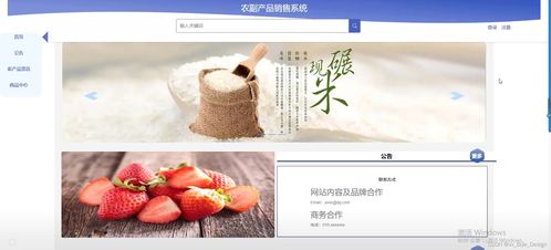基于SSM框架與MySQL的農(nóng)副產(chǎn)品銷(xiāo)售系統(tǒng)——計(jì)算機(jī)畢業(yè)設(shè)計(jì)源碼與圖文制作解析
