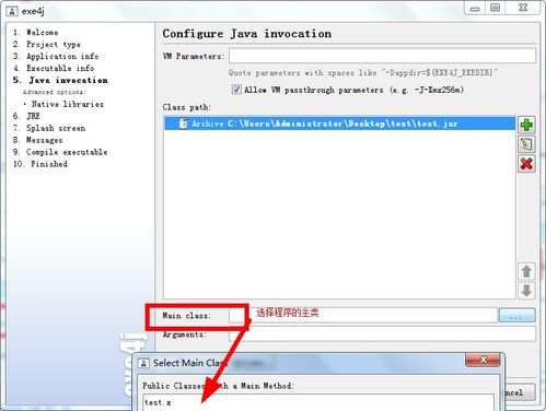 Java程序?qū)С鯦AR并制作成EXE，實(shí)現(xiàn)無(wú)JDK電腦運(yùn)行 圖文教程與工具推薦